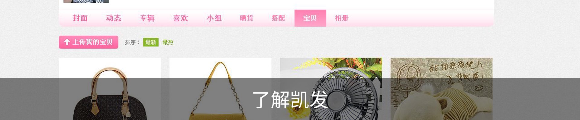 了解凯发